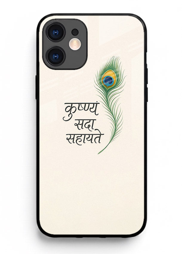 Krishna feather beige minimal art iphone 12 mini glass back devotional cover