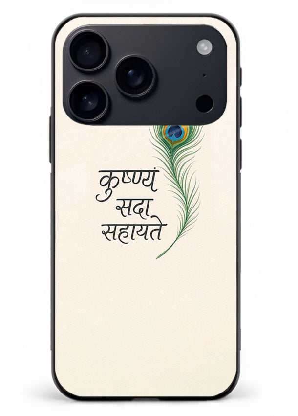 Krishna feather beige minimal art iphone 17 pro max glass back devotional cover