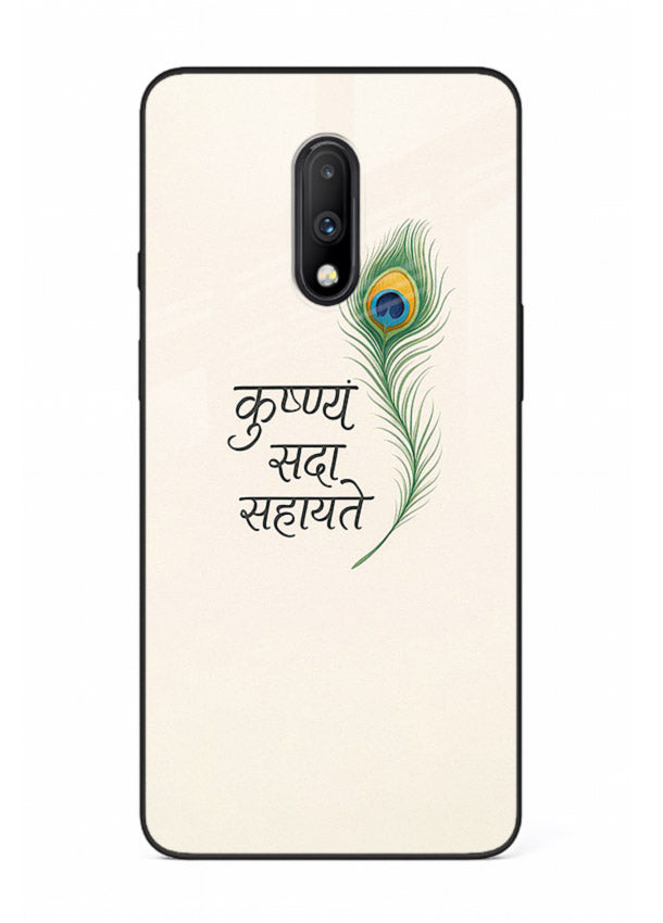 Krishna feather beige minimal art OnePlus 7 glass back devotional cover