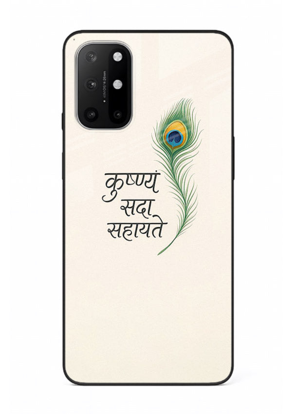 Krishna feather beige minimal art OnePlus 8T glass back devotional cover