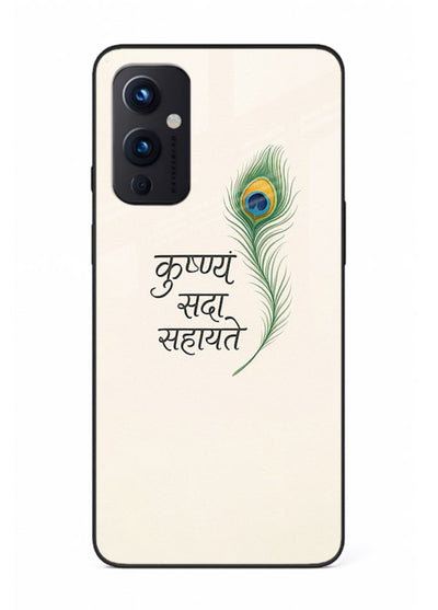 Krishna feather beige minimal art OnePlus 9 Pro glass back devotional cover