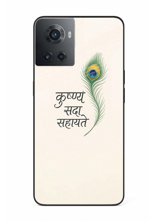 Krishna feather beige minimal art OnePlus 10R glass back devotional cover