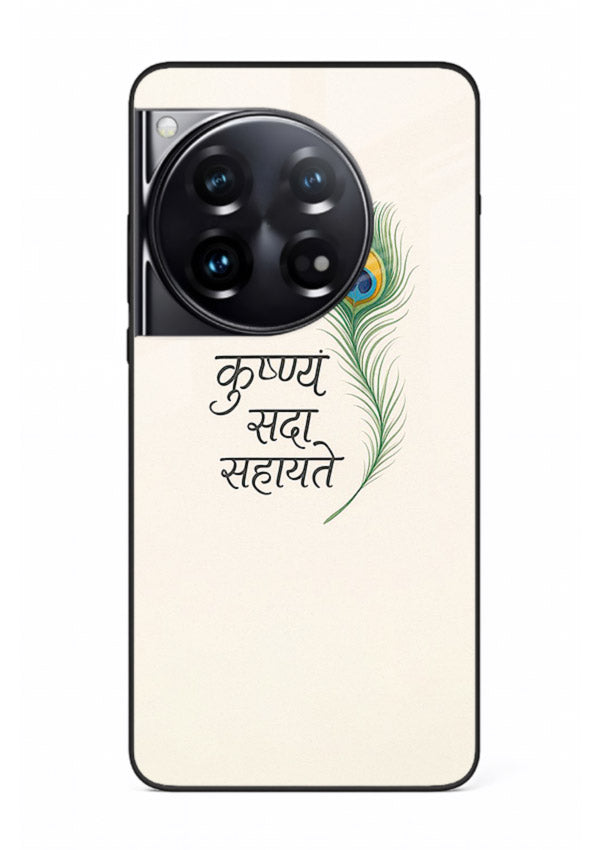 Krishna feather beige minimal art OnePlus 12 glass back devotional cover