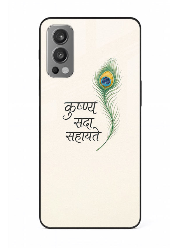 Krishna feather beige minimal art OnePlus Nord 2 glass back devotional cover