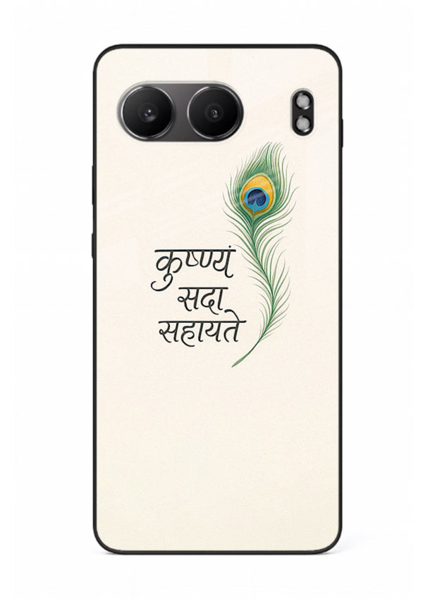 Krishna feather beige minimal art OnePlus Nord 4 glass back devotional cover