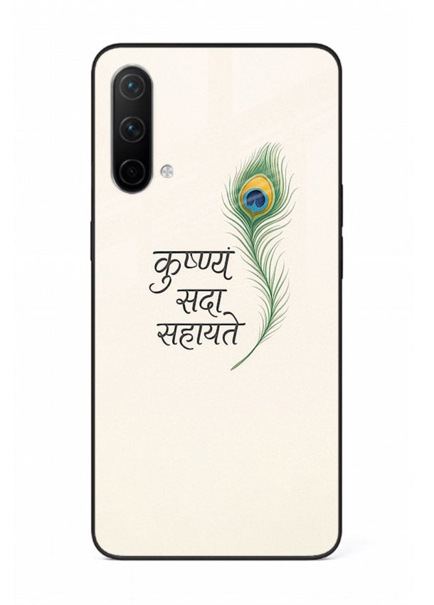 Krishna feather beige minimal art OnePlus Nord CE 5G glass back devotional cover