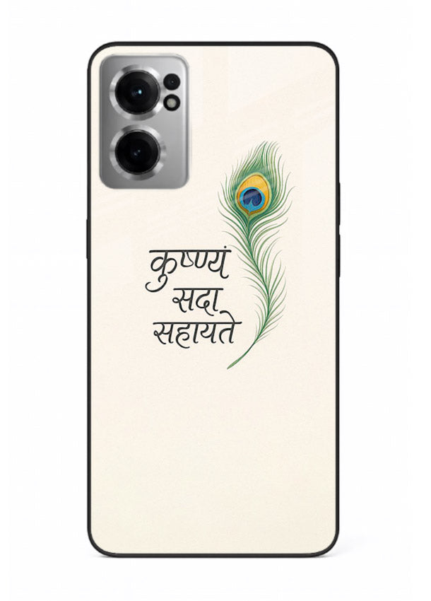 Krishna feather beige minimal art OnePlus Nord CE2 5G glass back devotional cover