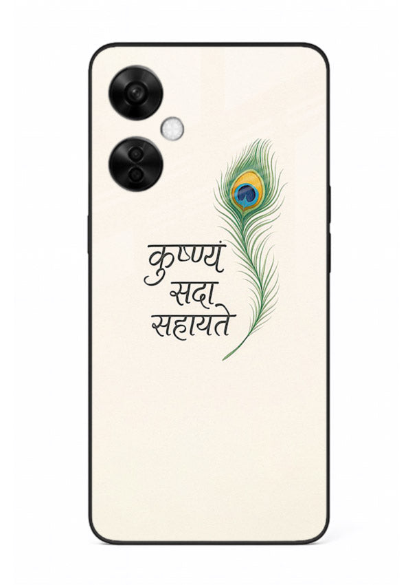 Krishna feather beige minimal art OnePlus Nord CE3 Lite glass back devotional cover