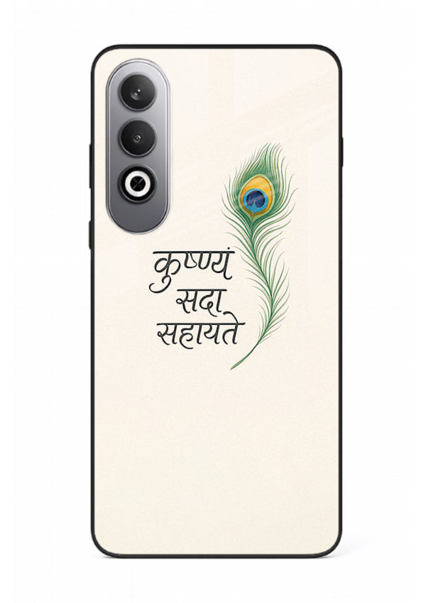 Krishna feather beige minimal art OnePlus Nord CE4 glass back devotional cover