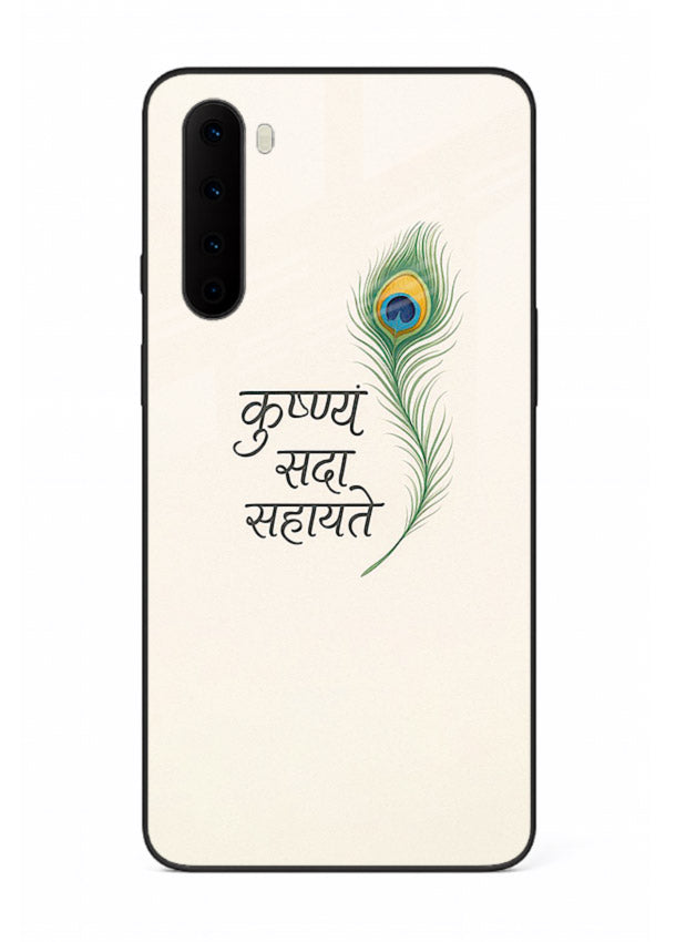 Krishna feather beige minimal art OnePlus Nord glass back devotional cover