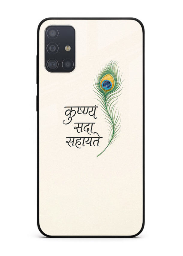 Krishna feather beige minimal art Samsung A71 glass back devotional cover
