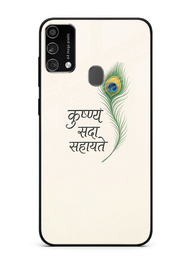 Krishna feather beige minimal art Samsung F41 glass back devotional cover