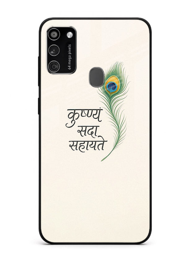 Krishna feather beige minimal art Samsung M30s glass back devotional cover