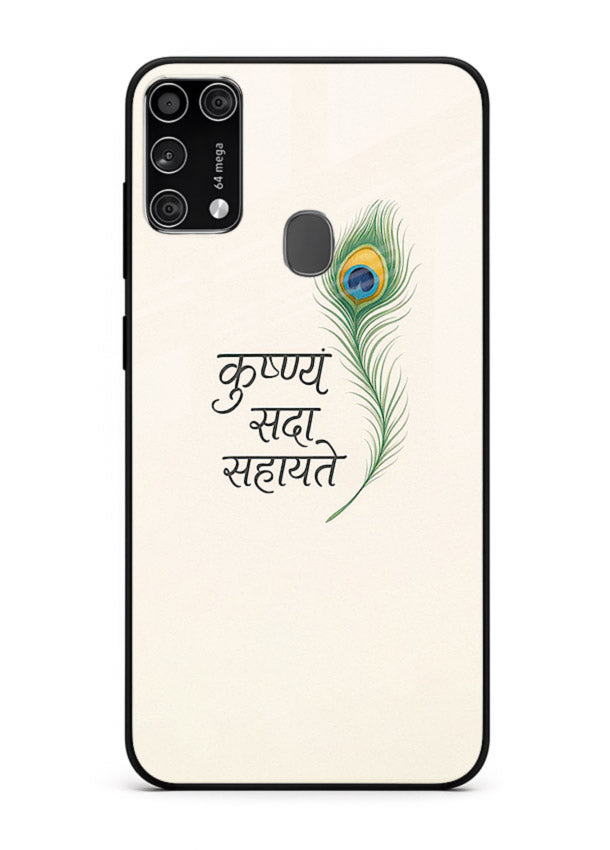 Krishna feather beige minimal art Samsung M31 glass back devotional cover