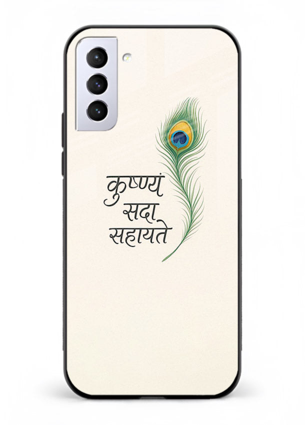 Krishna feather beige minimal art Samsung S21 Plus glass back devotional cover