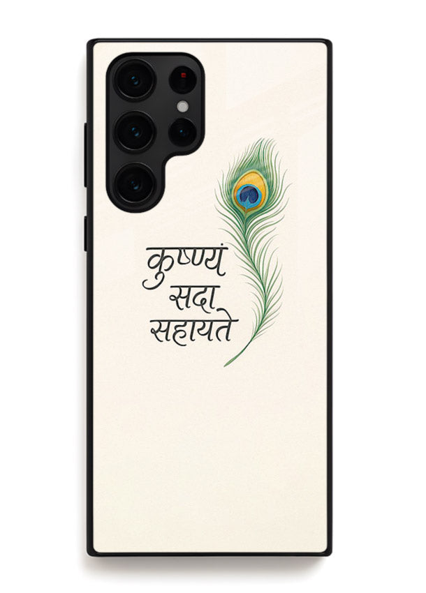 Krishna feather beige minimal art Samsung S25 Ultra glass back devotional cover