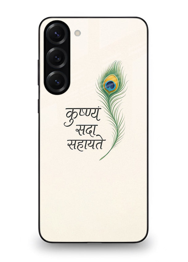 Krishna feather beige minimal art Samsung S23 Plus glass back devotional cover