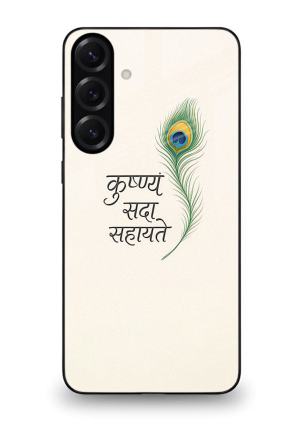 Krishna feather beige minimal art Samsung S24 FE glass back devotional cover