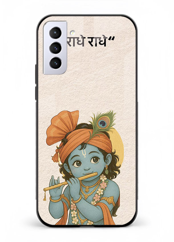 Krishna Radhe text beige minimal Samsung S21 FE devotional clean design cover