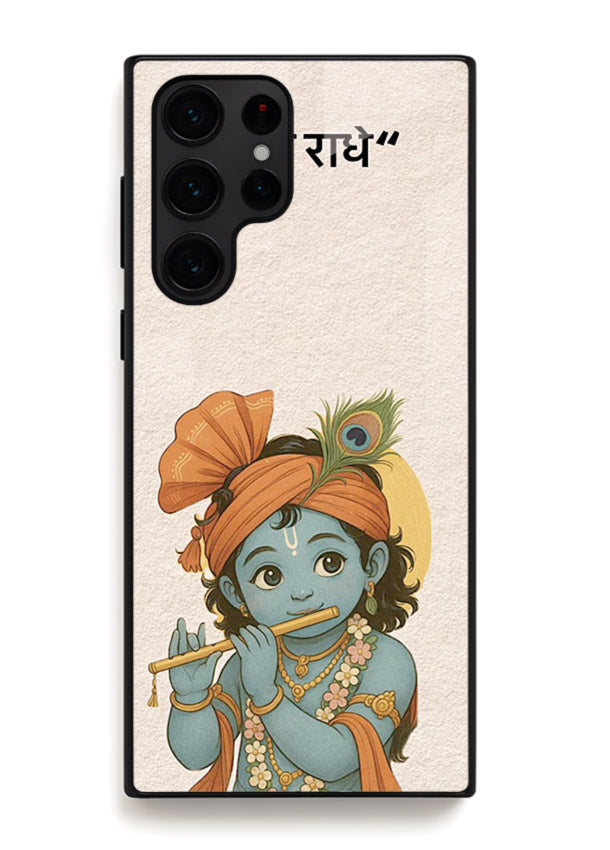 Krishna Radhe text beige minimal Samsung S23 Ultra devotional clean design cover