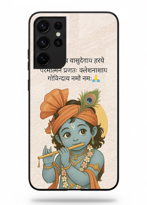 Krishna with Sanskrit quote art Samsung S21 Ultra devotional message case