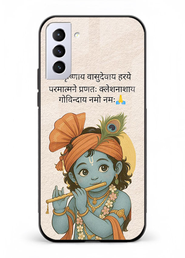 Krishna with Sanskrit quote art Samsung S21 Plus devotional message case