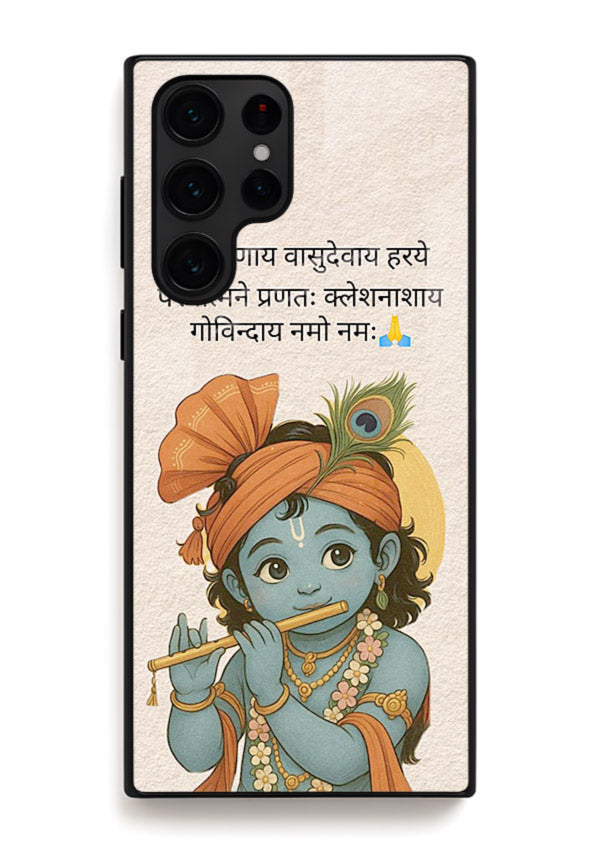Krishna with Sanskrit quote art Samsung S22 Ultra devotional message case