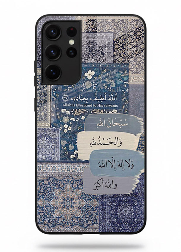 Arabic calligraphy quote artwork printed on glossy tempered glass Samsung S21 Ultra back cover