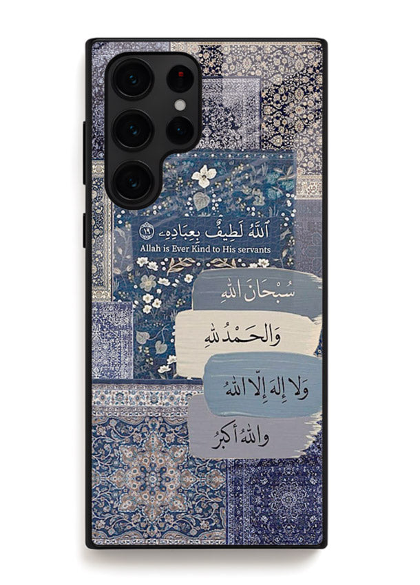 Arabic calligraphy quote artwork printed on glossy tempered glass Samsung S25 Ultra back cover