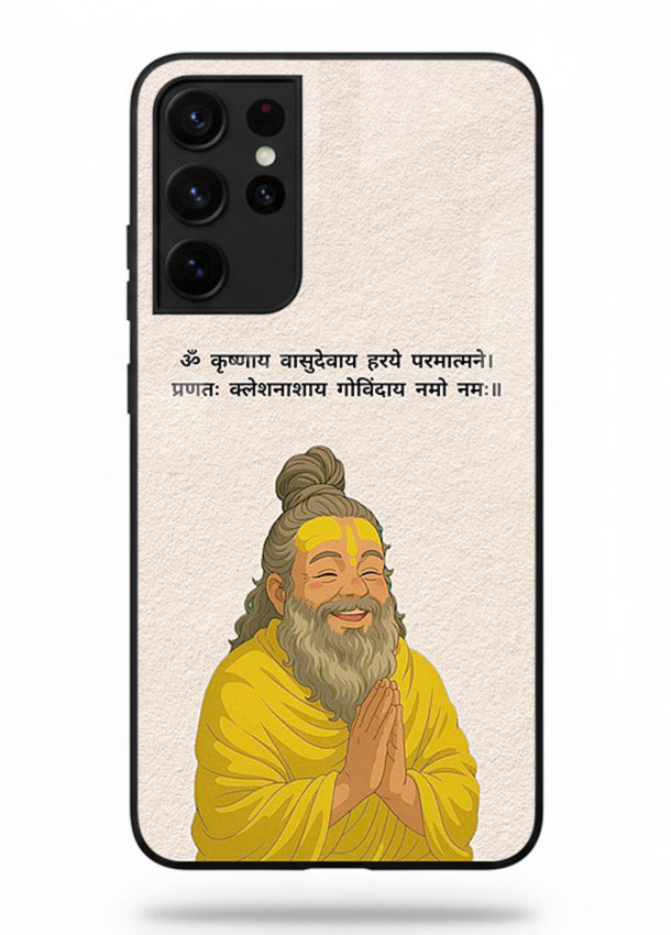 Devotional spiritual artwork printed on glossy tempered glass Samsung S21 Ultra back cover