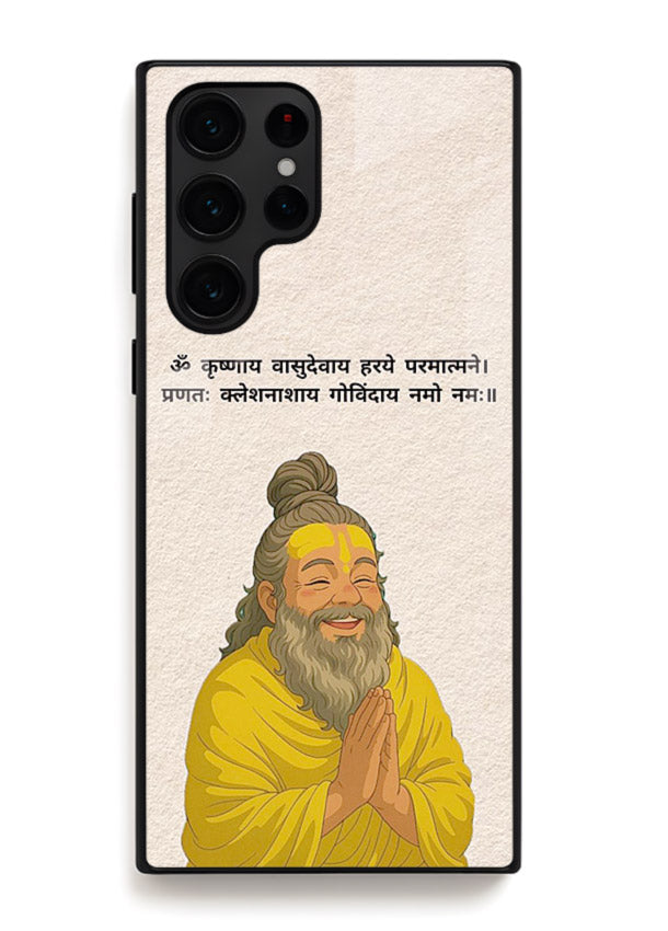 Devotional spiritual artwork printed on glossy tempered glass Samsung S23 Ultra back cover