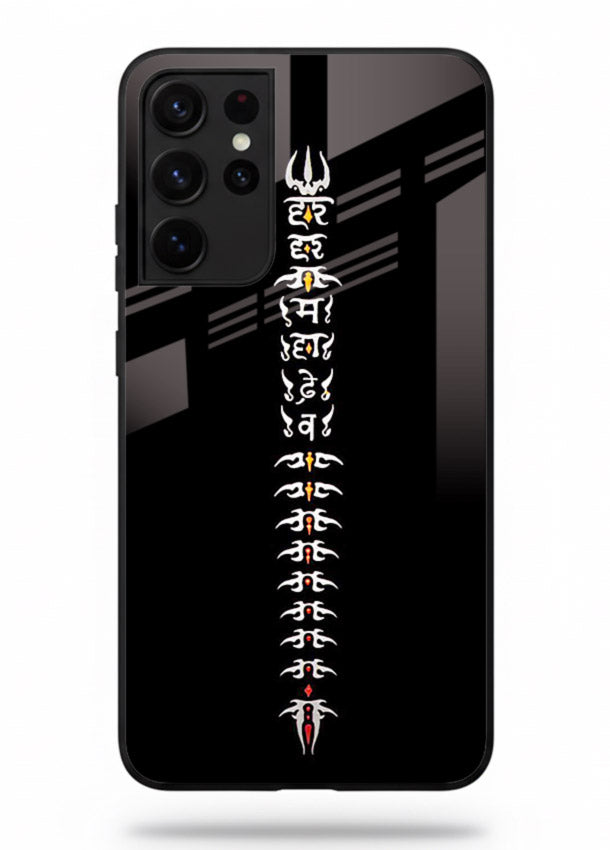 Vertical Sanskrit shloka minimal design Samsung S21 Ultra spiritual glass cover