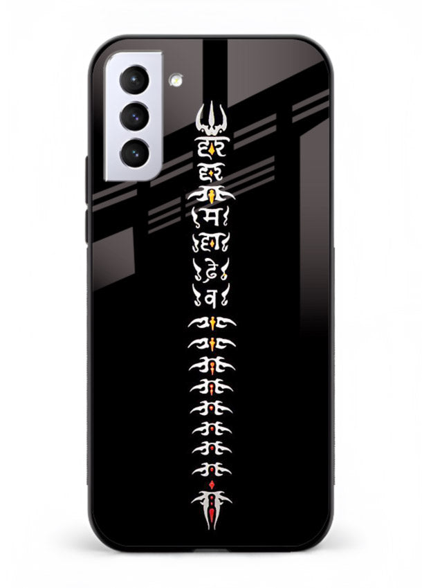 Vertical Sanskrit shloka minimal design Samsung S21 FE spiritual glass cover