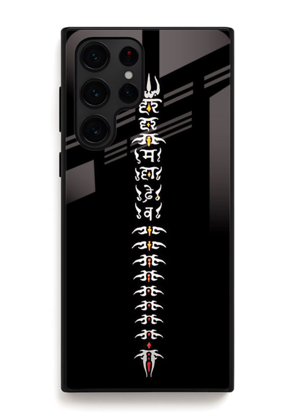 Vertical Sanskrit shloka minimal design Samsung S23 Ultra spiritual glass cover
