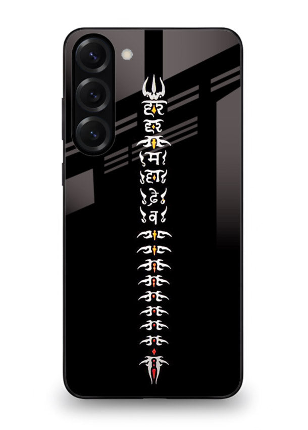 Vertical Sanskrit shloka minimal design Samsung S23 spiritual glass cover